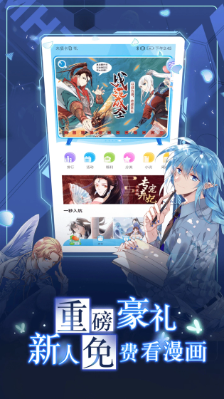 51漫画 - 追更提醒准时送达，离线缓存随时看 Hero图