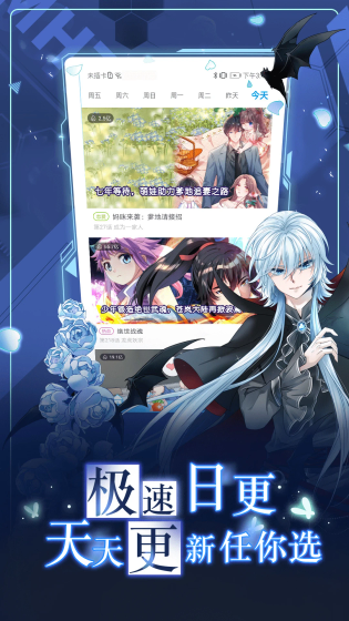 51漫画 - 追更提醒准时送达，离线缓存随时看 Hero图